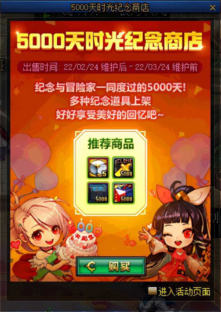 DNF:2.17体验服更新版本预览,一起庆祝5000天