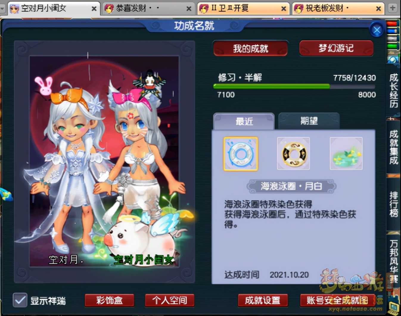 梦幻西游:一个59级号,限量锦衣祥瑞全满,打开仓库更是离谱
