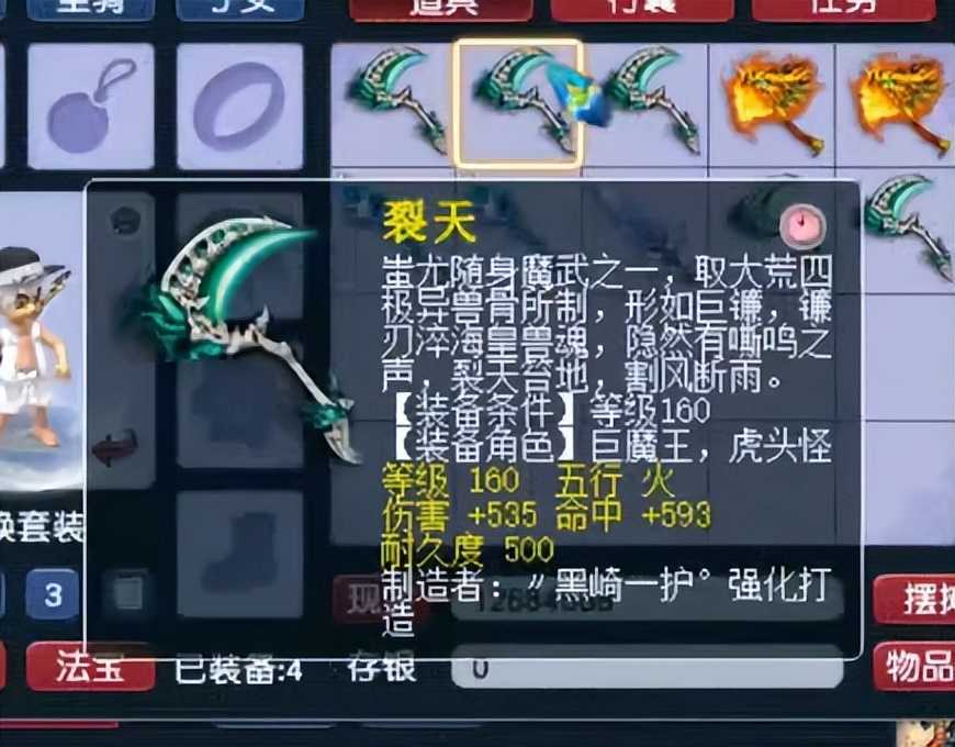 梦幻西游:玩家鉴定半车顶级武器,双蓝字加不磨勉强稳住局面