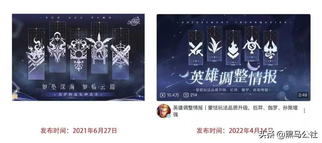 网易控诉腾讯《王者荣耀》:宝,你们没有原创设计师吗?