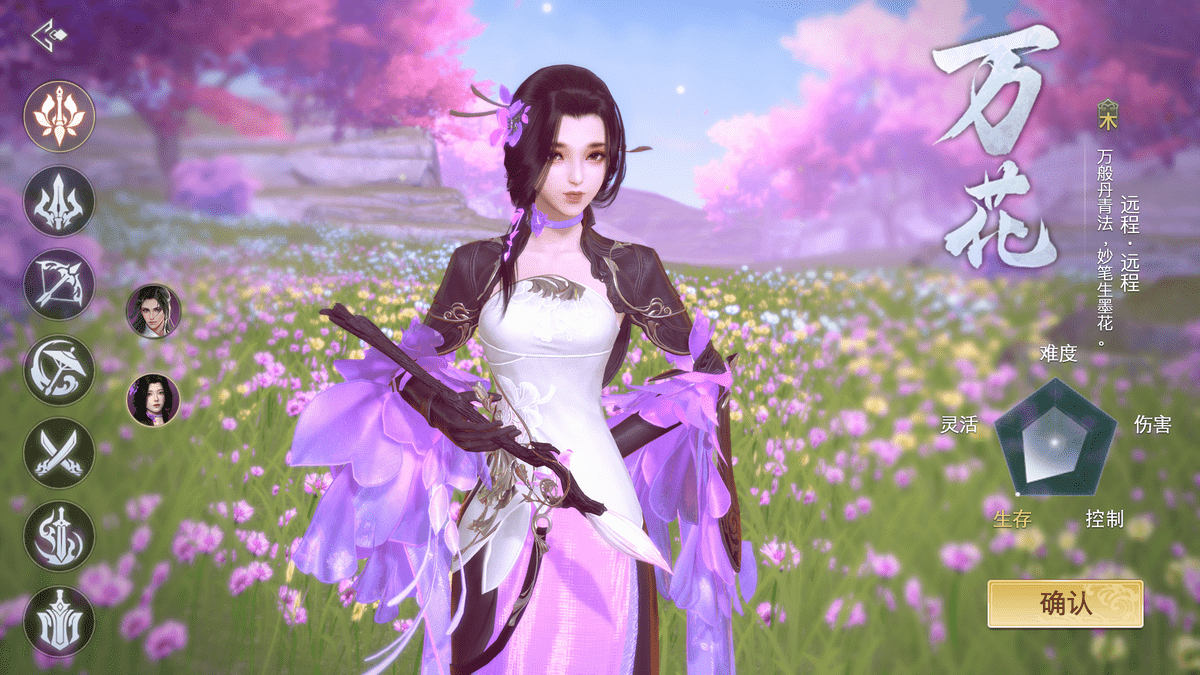 文人也能当武侠?西山居《剑侠世界3》新门派“万花”即将到来