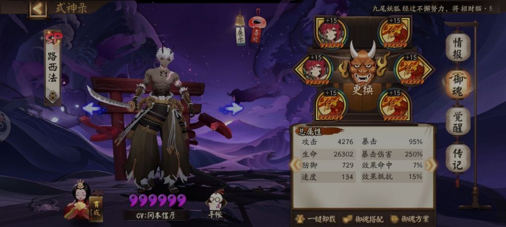 阴阳师:半夜独自开道馆对于最近热门阵容2.0/3.0测试