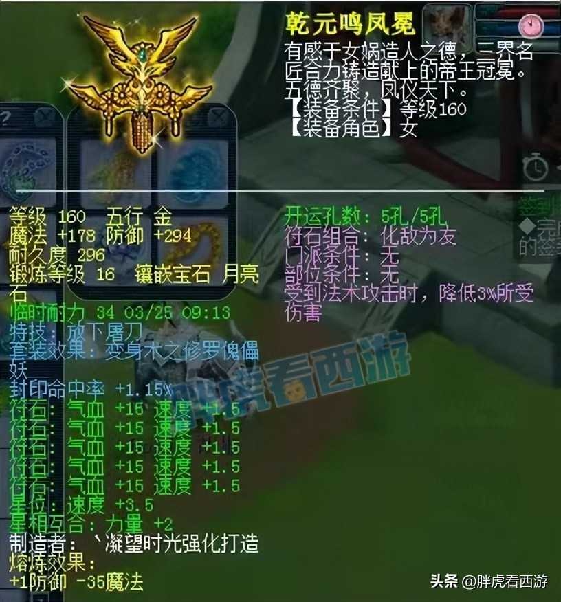 梦幻西游:新出140无级别愤怒腰带,两大豪门有意搬家到紫禁城