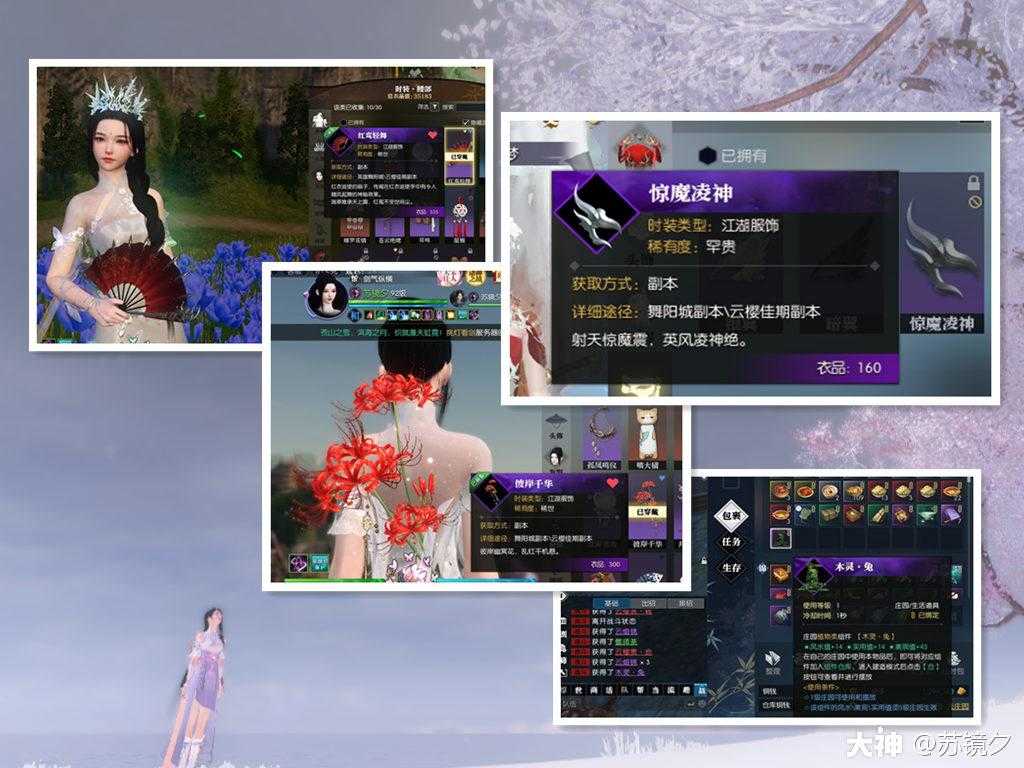 逆水寒云樱佳期副本攻略(图文详解版)
