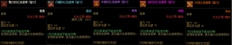 DNF:从零开始的徽章完善指南,这些细节你都注意到了吗