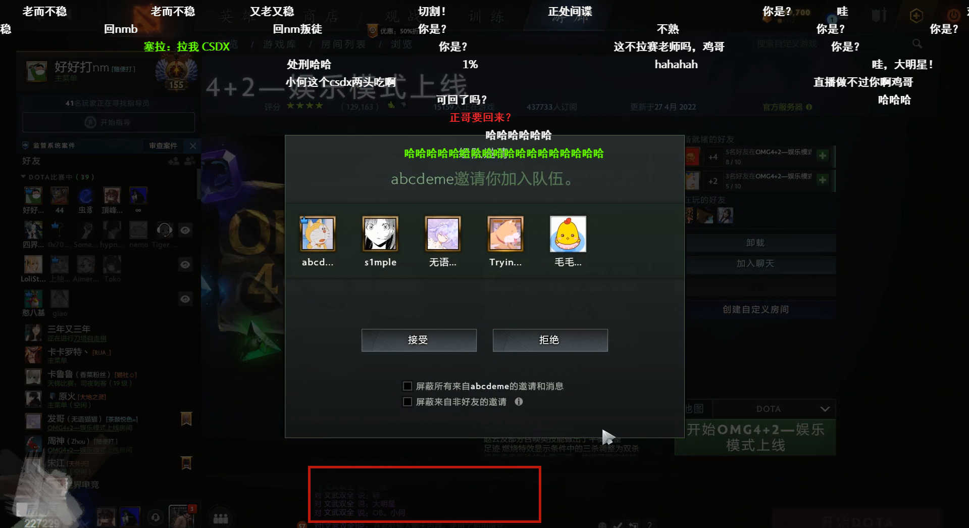 Dota2-OB团要增添成员了？Inflame表示：我是卧底，鸡哥派我去的