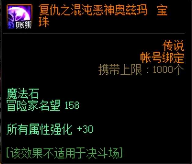 DNF：换点什么好？不渝之咏商店第四弹物价观察及兑换推荐