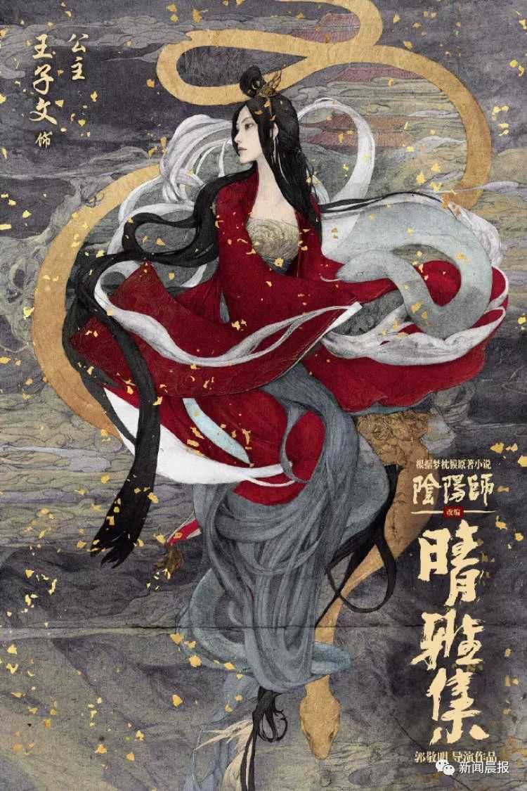 《阴阳师》电影版演员阵容曝光:赵又廷、邓伦、王子文…