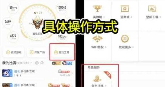 玩王者荣耀想换手机?别急,付费转区即将开启,你可以换系统了