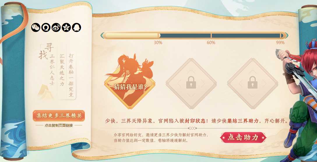 梦幻西游:小奇回应官网改版?整个主页竟被黑洞吸走