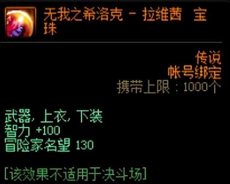 DNF:3.26每周竞拍道具分析,这些道具的用处注意到了吗?