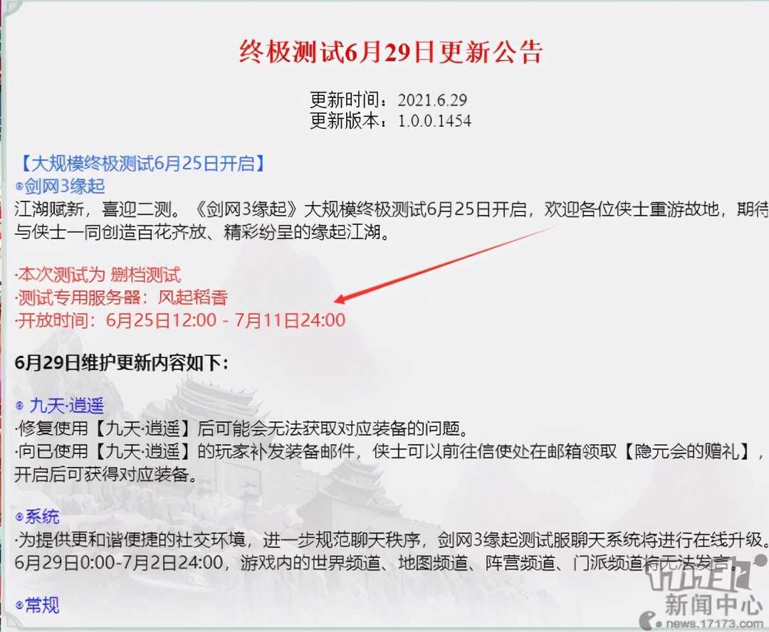 为抢占暑期档厂商有多拼?大批新游上线,7款怀旧服更新新动态