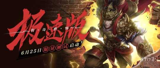 为抢占暑期档厂商有多拼?大批新游上线,7款怀旧服更新新动态