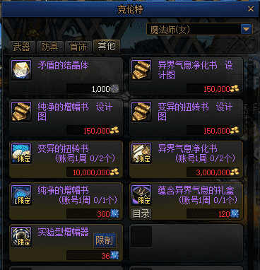 DNF:新春版本即将降临,回归玩家装备快速成型指南