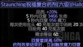 流放之路:泽佛伊之心(噬魂项链)流禁忌仪式图腾一点经验分享