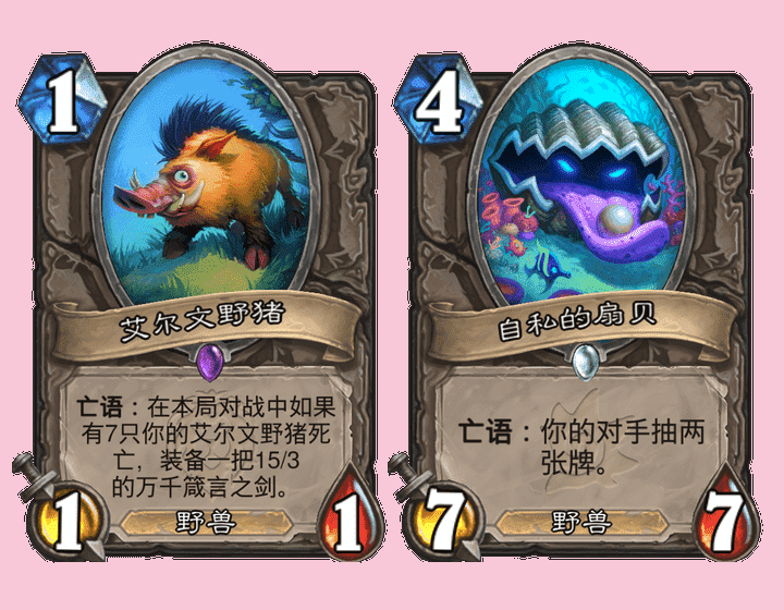 炉石传说平衡补丁后变化,德鲁伊变得更加极端化,任务猎顺势崛起