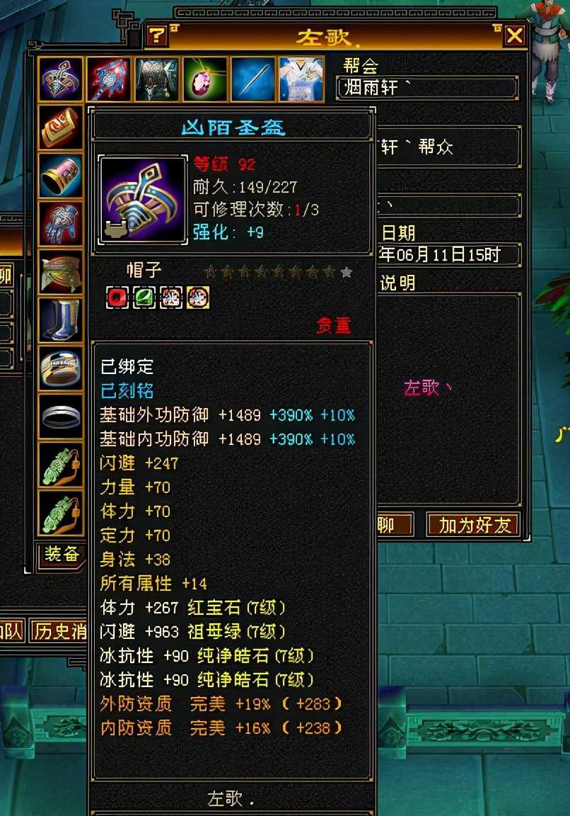 天龙八部怀旧服:7级丐帮大佬装备图,冰毒双抗团战无敌推土机