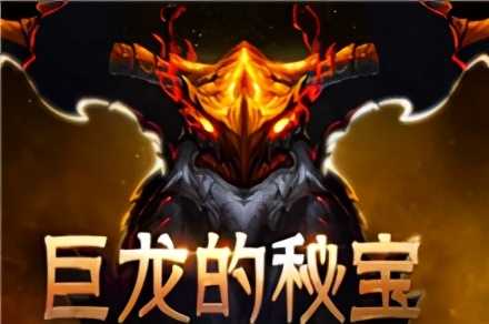 DNF：1分钟看懂巨龙套如何制作，永恒大陆简易入门手册（dnf永恒大陆巨龙套怎么做）