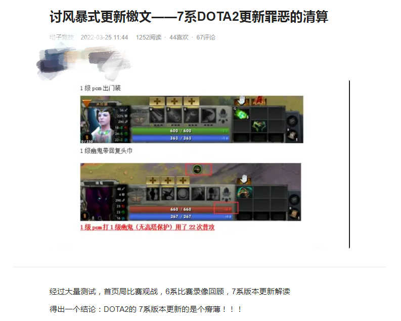 Dota2-数值膨胀?砍一波数值就能让大家回归刀塔吗,答案显而易见