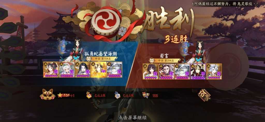 阴阳师:新时代还有载我们的船 b面蛇岳百星纪念暨蛇岳正经攻略