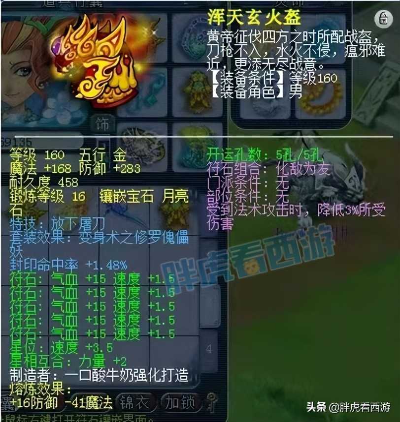 梦幻西游:新出140无级别愤怒腰带,两大豪门有意搬家到紫禁城