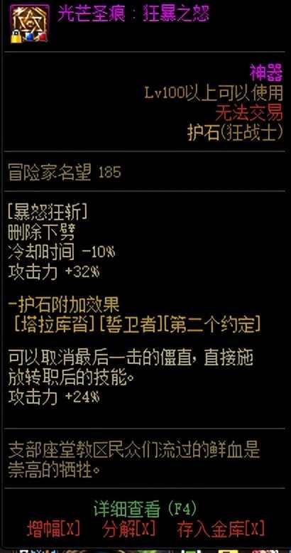 DNF:来不及了,快上车!——风暴航路搬砖小号快速上岗手册