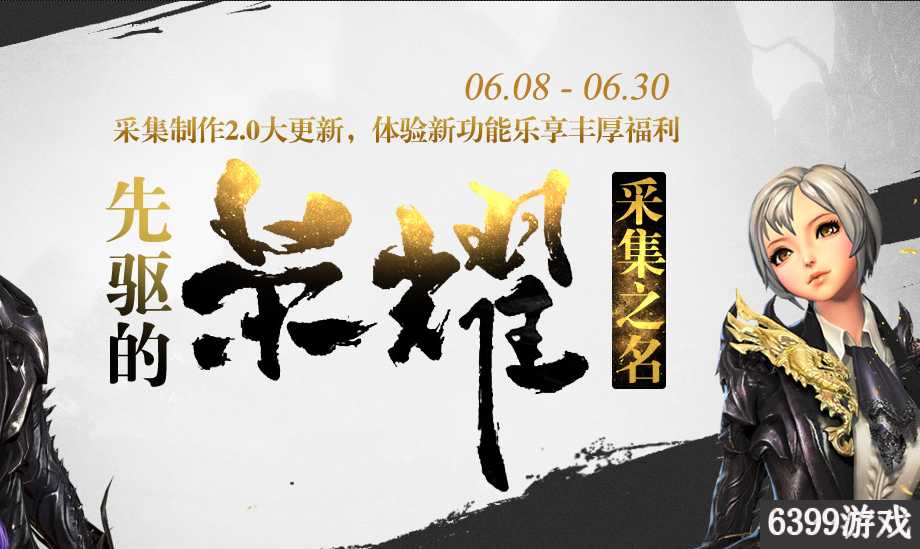 《剑灵》先驱者的荣耀丰厚好礼等你来拿活动攻略图文详解（剑灵新新春驱动礼物箱奖励）