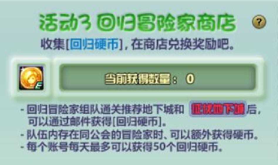 DNF:快速获得提升!回归玩家日常活动大型指南