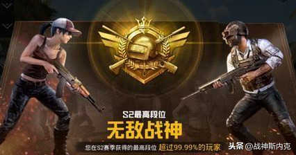 和平精英上分技巧:做好这几点,你也能轻松单排上战神!
