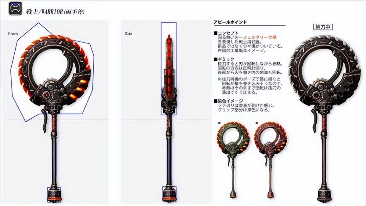 《最终幻想14》职业武器设计大赛结果 创意花样繁多