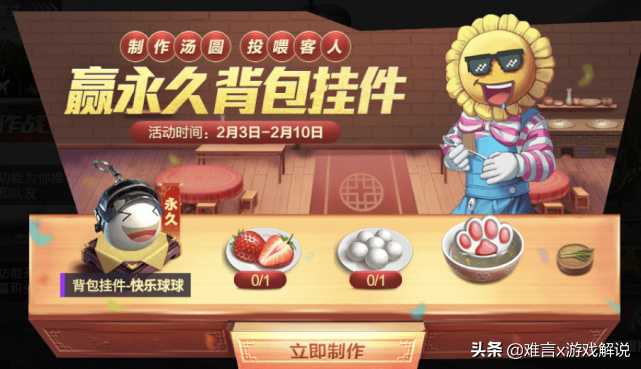 和平精英元宵大作战刷新点送上!不想P城打架 还可以去这儿