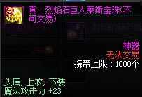 地下城与勇士免费深渊大型系列攻略攻略第四章——巨龙能带给我们什么