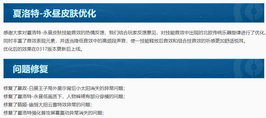 王者荣耀3.17更新:新皮肤上线,碎片商店换新,水晶猎龙者上架