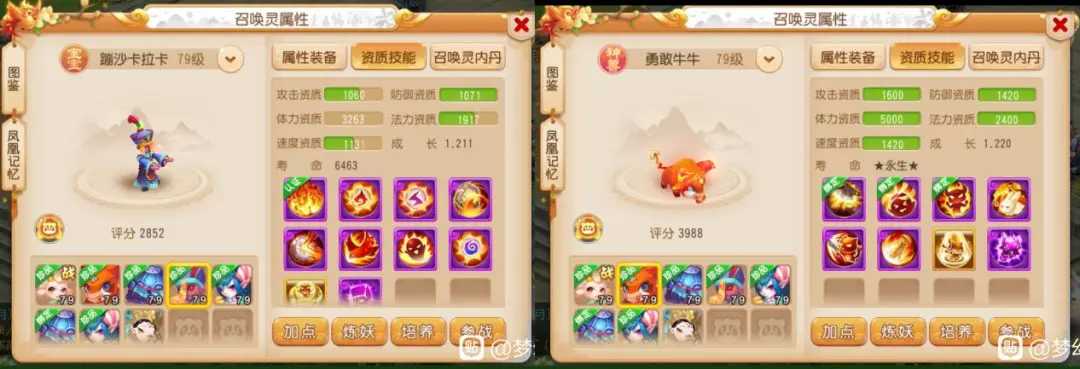 梦幻西游手游:四千入手月宫角色,配置没短板!算是成功捡漏了?