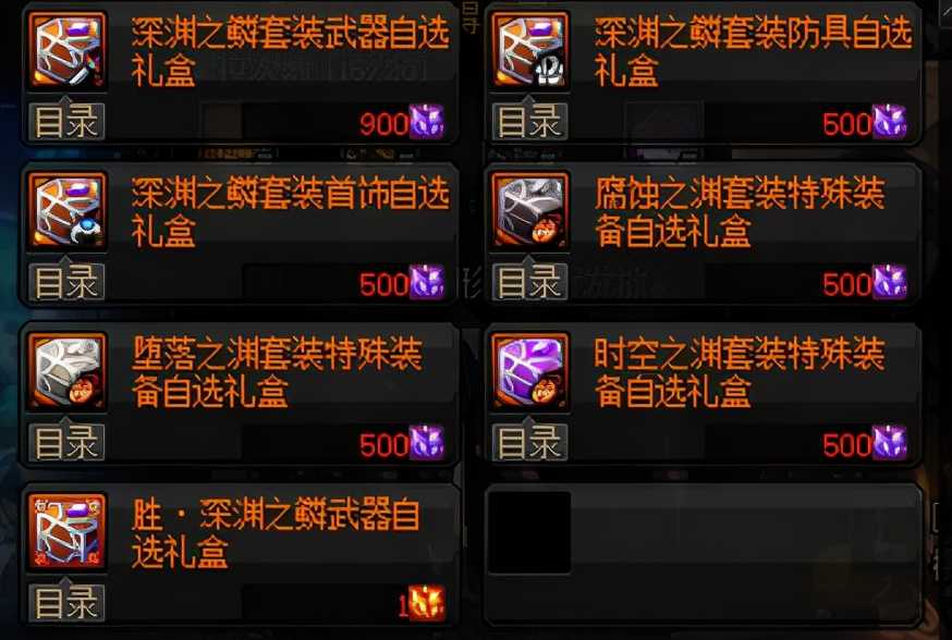 DNF:花费小提升大,耕耘版本buff换装提升攻略