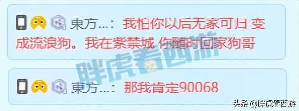 梦幻西游:新出140无级别愤怒腰带,两大豪门有意搬家到紫禁城