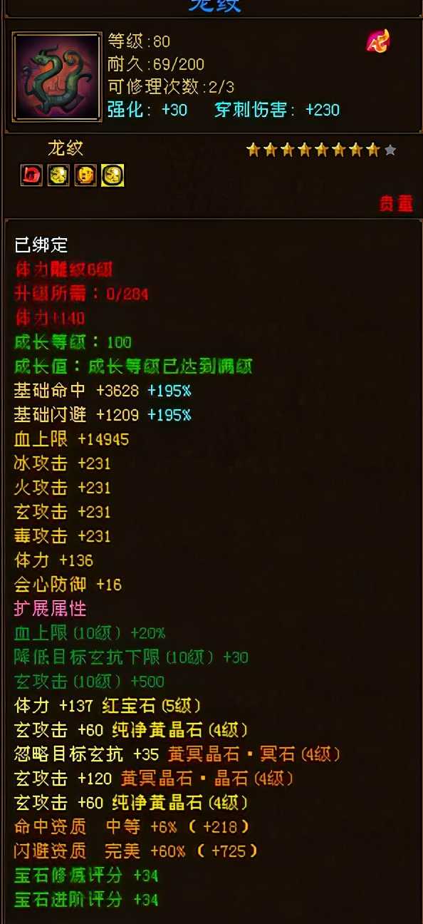 天龙八部:26万分四修少林转什么门派合适?网友一致推荐转鬼谷