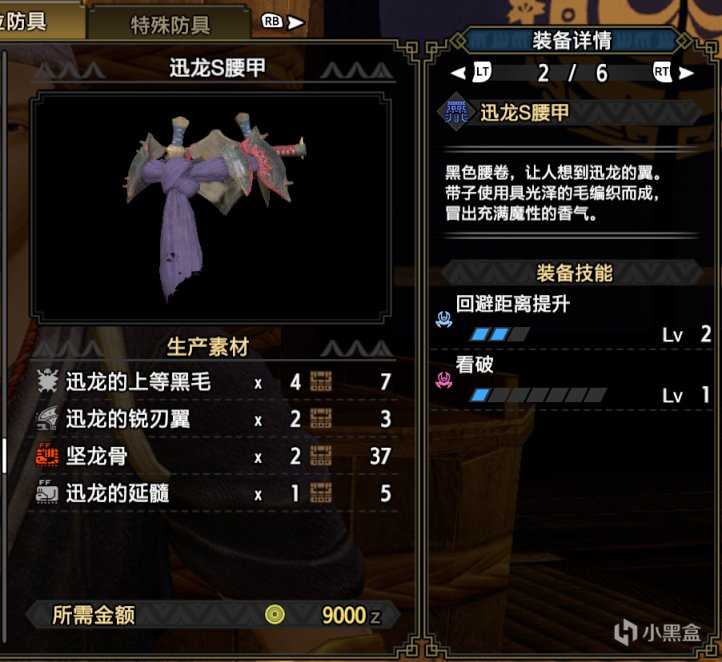 「基德游戏」怪物猎人崛起攻略-虫棍上位配装推荐!(长期更新)