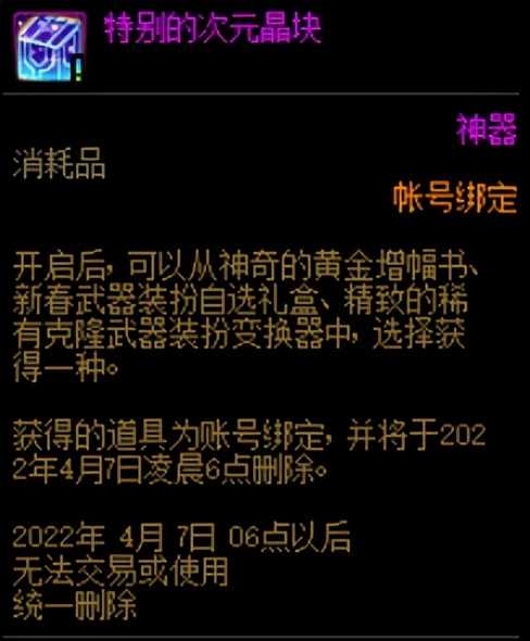 DNF：新春礼包强力道具过多，分配得当可以将其价值最大化