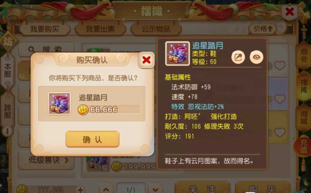 梦幻西游手游:平民玩家从不间断玩一年!能将角色养成什么样?