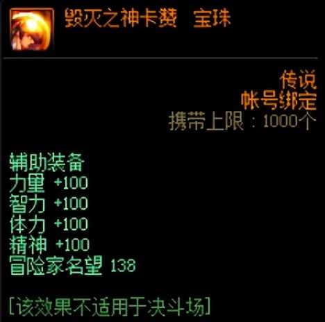 DNF:3.26每周竞拍道具分析,这些道具的用处注意到了吗?