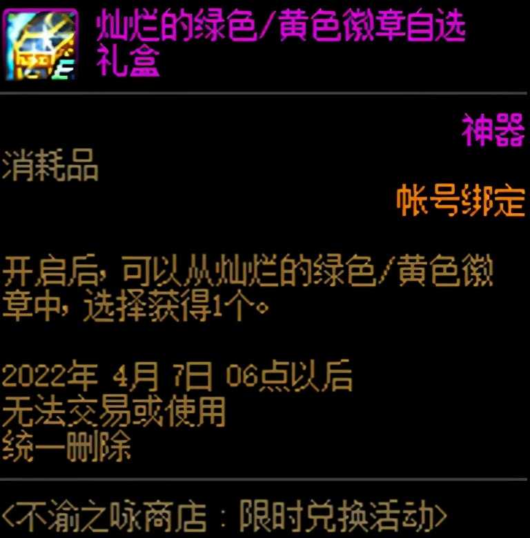 DNF:从零开始的徽章完善指南,这些细节你都注意到了吗
