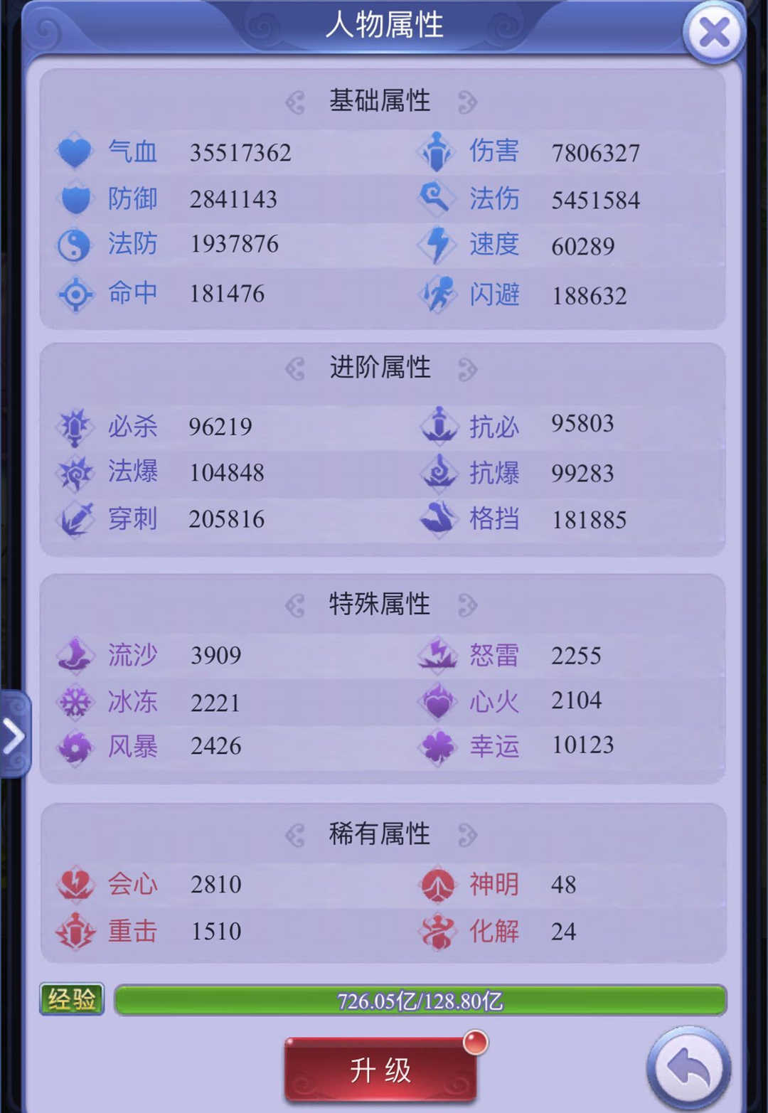 梦幻西游网页版:物伤与法伤应该选择哪一个?两者存在一些差别