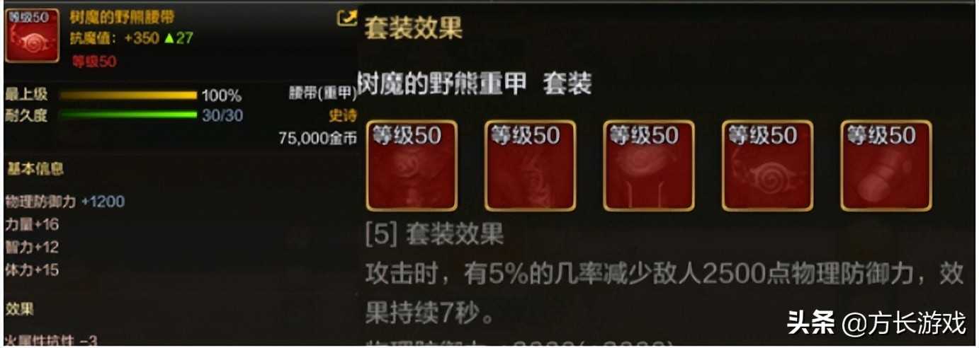 《地下城与勇士手游》毕业套装推荐,50级毕业防具推荐一览