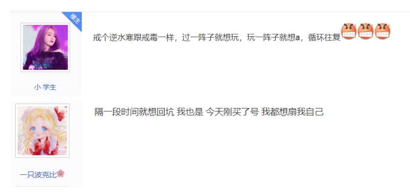 逆水寒玩家也陷入循环?删号、买号30次,比公交车爆炸还离谱