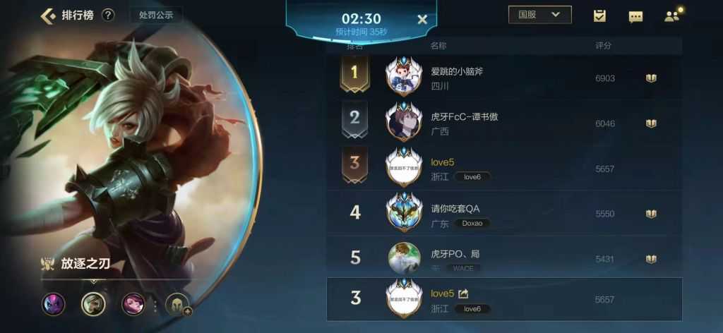 英雄联盟手游:手游锐雯攻略