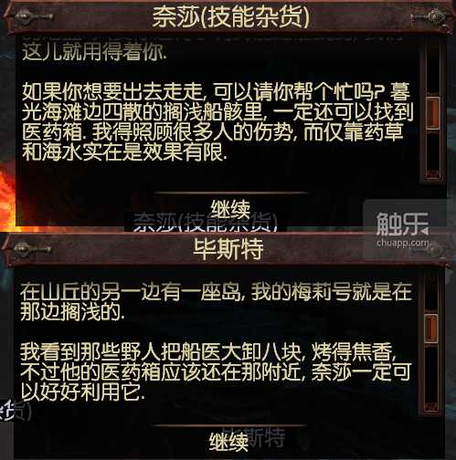 也许腾讯想把《流放之路》国服打造成一款大众化游戏,然而它不是