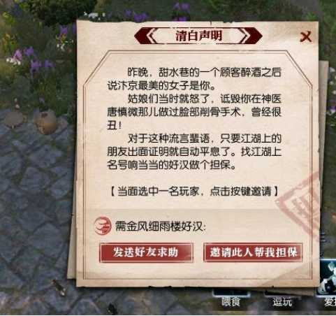 逆水寒:超级萌新攻略文之混江湖,新玩家看完就会拥有呼吸权