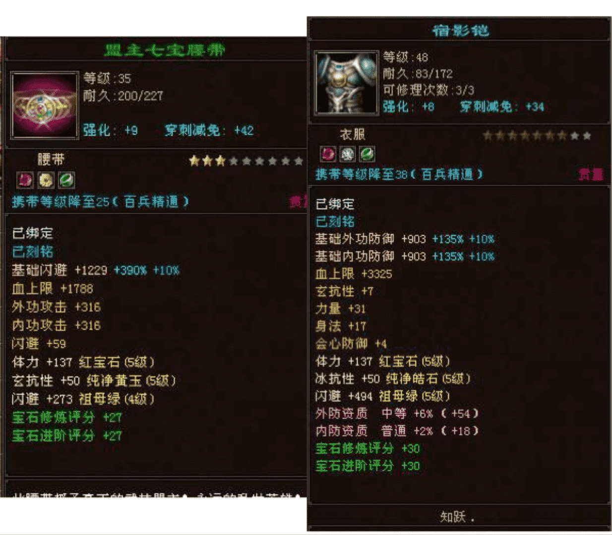 天龙八部:5级大佬时装全满,评分居然不到1万?49级的世界了解下