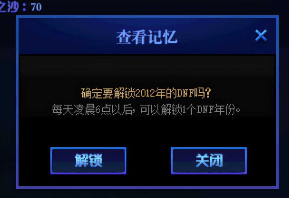 DNF:彩蛋和福利全都要,时光回溯之旅玩法快速看懂
